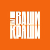 ВИА Ваши Краши