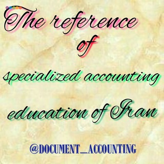 The reference of specialized accounting education of Iran Telegram Group Link