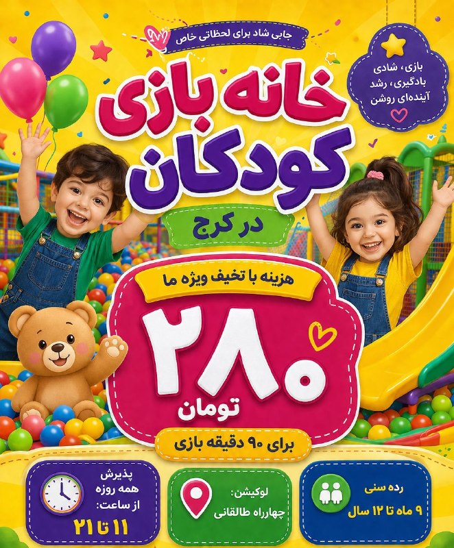 كانال گردشگرى و دورهمى: رسانه پست