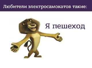 МВД предложило сократить количество прокатных самокатов в МосквеВедомство просит Центр организации дорожного движения (ЦОДД) рассмотреть возможность снижения квоты на число самокатов, которые кикшеринговые сервисы могут выставлять в столице в 2026 году. Об