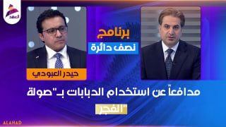 ALAhad TV - ערוץ אל אהד
