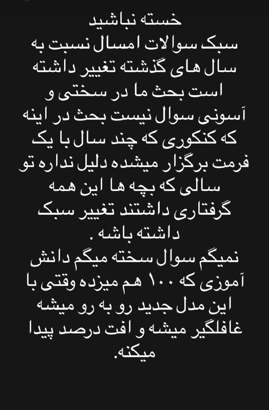 کنکور اِلیت | Konkor Elite: فلاح عمو کجایی که میگن عربی انسانی سخت بوده 😢 #Bradاستاد فلاح 🙈@Konkor_Elite 💊🩺 | #Brad
