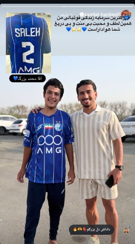 تـاج | اسـتقـلال: صالح پیراهنش رو به هواداری که درخواست لباسش رو کرده بود ، داد 💙@Esteghlal