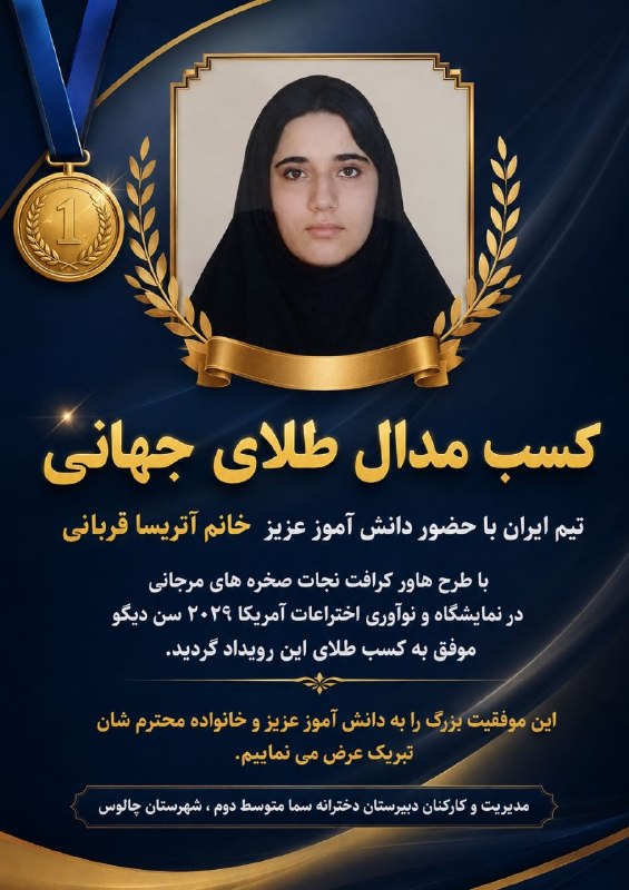 کانال خبری دانشگاه آزاد اسلامی واحدچالوس: رسانه پست