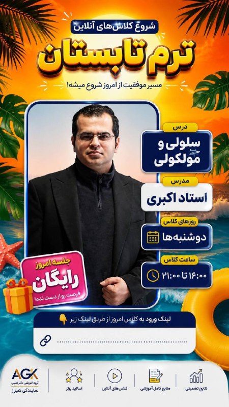 گروه آموزشي تألیفی دكتر خليلي (شيراز): رسانه پست