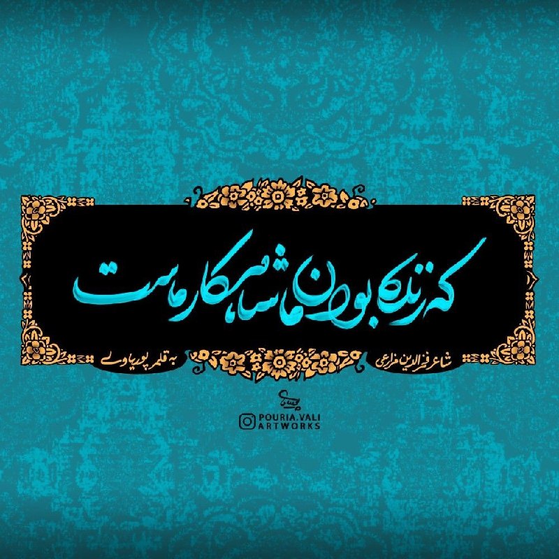 دل نوشته: رسانه پست