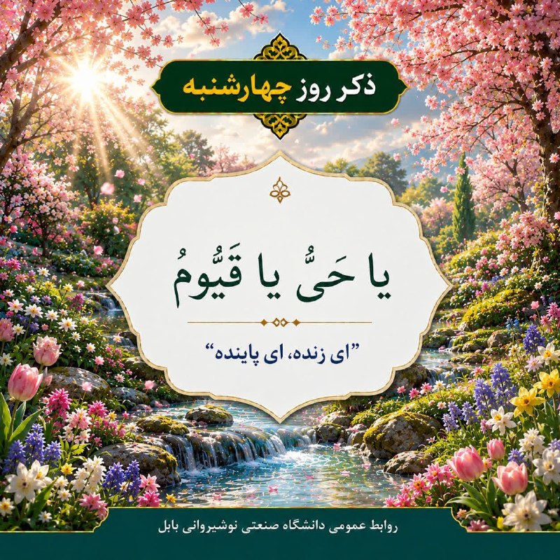 روابط عمومی دانشگاه صنعتی نوشیروانی بابل: رسانه پست