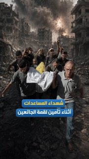 הם היו ממוקדים תוך מתן סיוע הומניטרי. אבלים נפרדים מגופותיהם של שלושה נפגעים שנהרגו כתוצאה מפשיטה ישראלית ש…