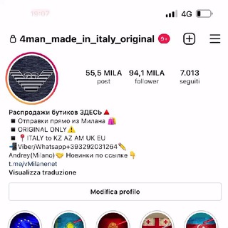Байер в Милане 4man_made_in_italy_original - персональный шопер Telegram Group Link