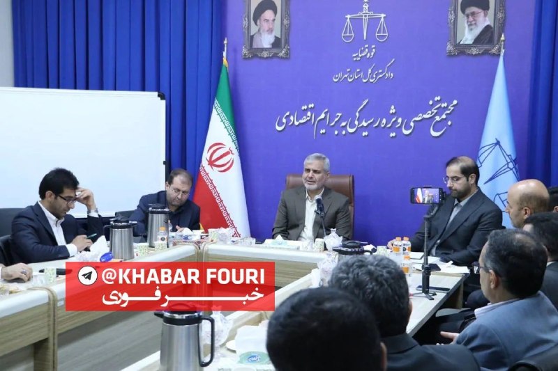 خبرفوری: 🔺️دستور رئیس دادگستری استان تهران برای تعیین تکلیف سریع پرونده‌های ارزی🔹علی القاصی، رئیس کل دادگستری استان تهران با تبیی