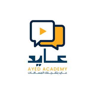 Telegram profile photo for آراء ودرجات طلاب ستيب عايد 🤩 ( بأكاديمية عايد )