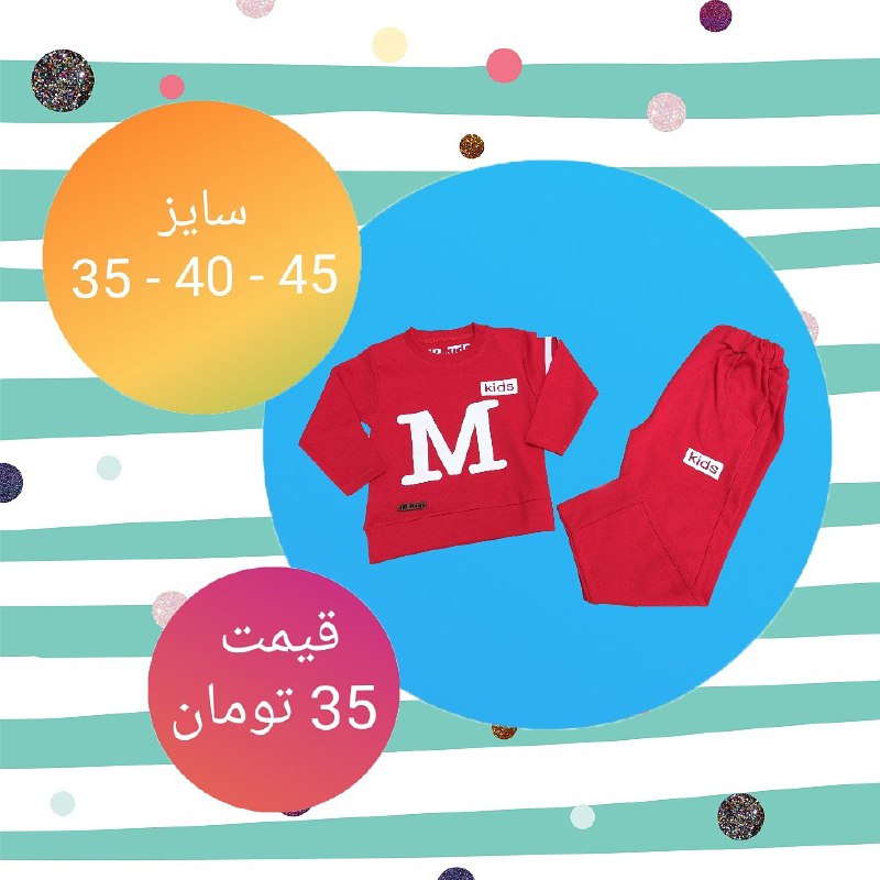 🌈👩💼پوشاک رنگین کمان 👨💼🌈: 👖👕 ست شلوار و لباس پسرانه💥 آیدی جهت سفارش :@Mohammadhdm🗣 همین حالا عضو کانال ما باشید :@poshak_ranginkaman