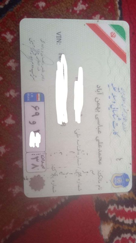 قیدار آنلاین: سلام وقت بخیر لطف میکنی اینو تو کانال قرار بدین پیداش کردم انشالله صاحبش پیدا شدهبا این شماره صاحب کارت ماشین پیدا شده ز