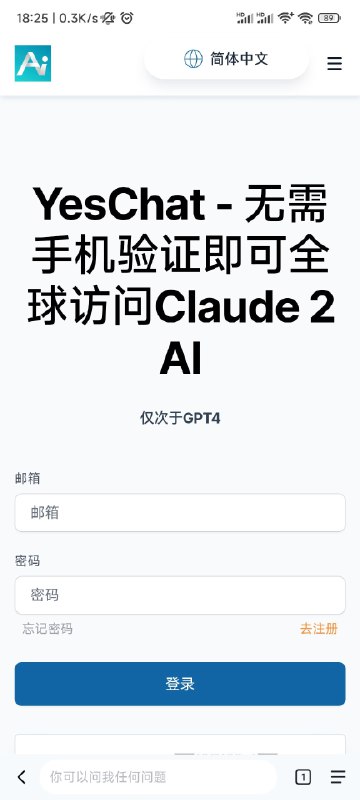 免魔法，免手机号验证，免费 Claude 客户端