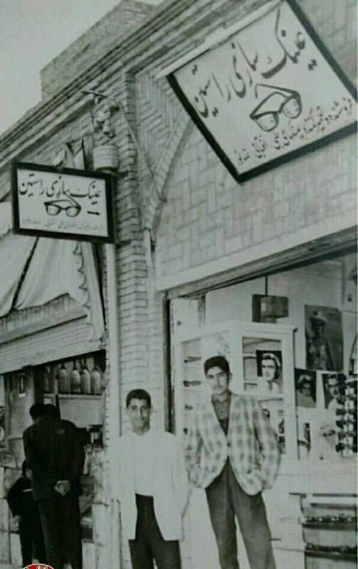 نغمه های دلتنگی: 🔲 #نوستالژیاولین عینک سازی در #کرمان در دهه ۳۰ خورشیدی‌#کانال_نغمه_های_دلتنگی @soorat_im