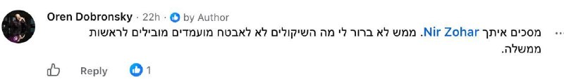 משוריין הליכוד הטרי אורן דוברונסקי מביע ביקורת על החלטת זיני לא לאבטח את איזנקוט