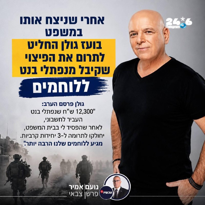 בועז הוא אח בלב. ערוץ 14. זמין בטלגרם, וואטסאפ, אינסטגרם, פייסבוק וטיקטוק.