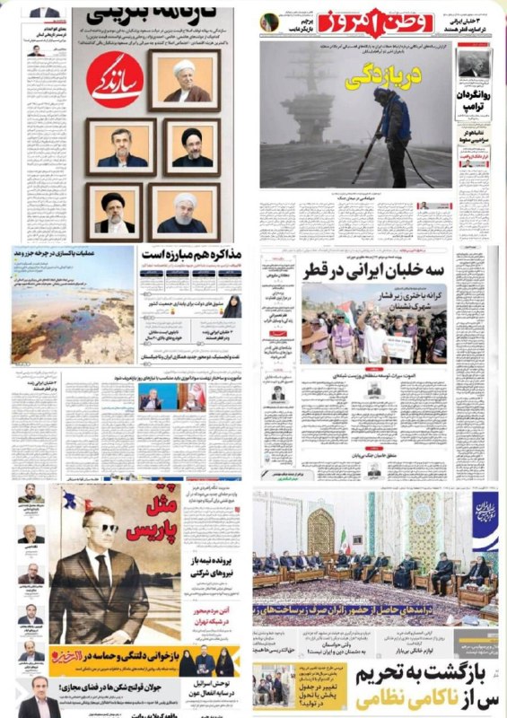 نبض نفت: 🔴کیوسک اقتصادی▪️شرقسه خلبان ایرانی در قطر▪️وطن امروزدریازدگی▪️سازندگیکارنامه بنزینی▪️جام جمپلید مثل پاریس▪️قدسبازگشت به 
