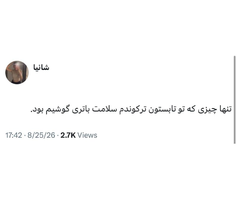 کامنتینگ | Comenting: خوشحالم که تنها نیستم😂😂😂•| 𝗖𝗢𝗠𝗘𝗡𝗧𝗘𝗜𝗡𝗚
