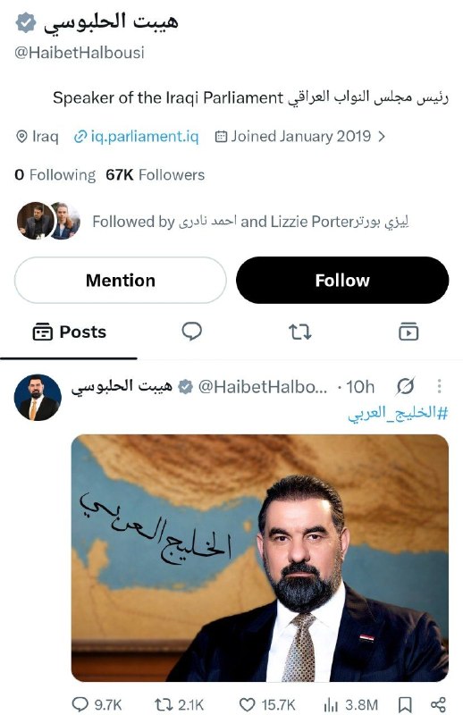 ایران زمین: .❌خود واژه عراق هم ریشه پارسی دارد و معرب است (به استناد منابع اسلامی و عربی خودشان) حالا طرف از یک نام جعلی دفاع میکند