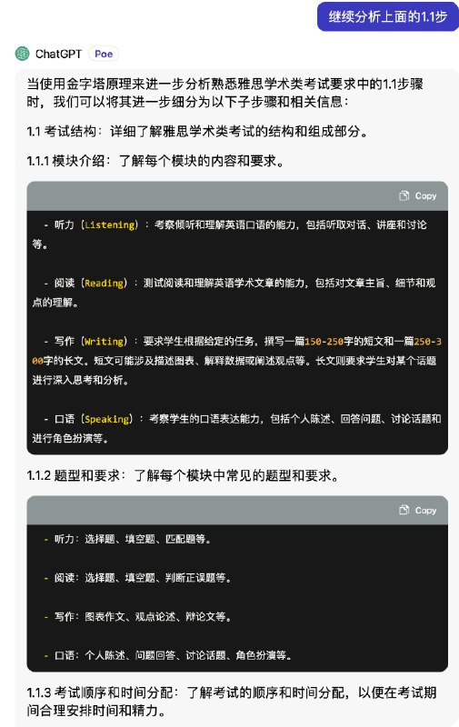 用 Prompts 来提升自己的学习工作效率之《金字塔原理分析助手》金字塔原理是一个结构化分析具体问题的好工具