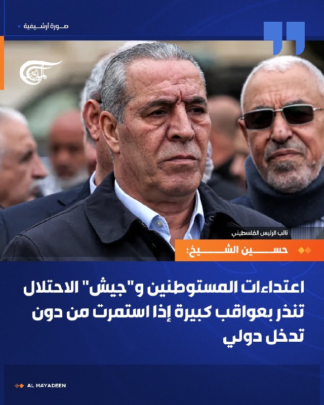 Al Mayadeen - ערוץ Al Mayadeen
