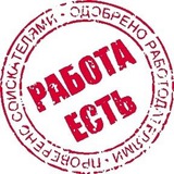 Логотип Работа | Вахта | Вакансий | Можга | Ижевск | Набержные Челны | Глазов | Игра | Ува |