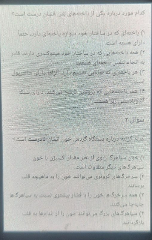 کانال فیلم کنکوری: یسوال فقط میشه بگید حداقل این سوالا رو که از یکی خریدم واقعین یا نه؟