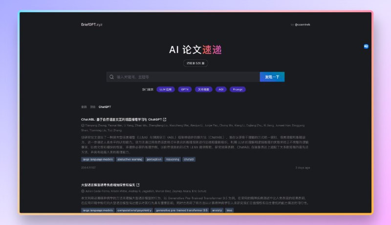 AIGC Weekly #18更新了，本期主要介绍了Mini GPT-4等开源项目以及一些传统互联网公司的AI尝试动态和其他一堆非常值得阅读的内容