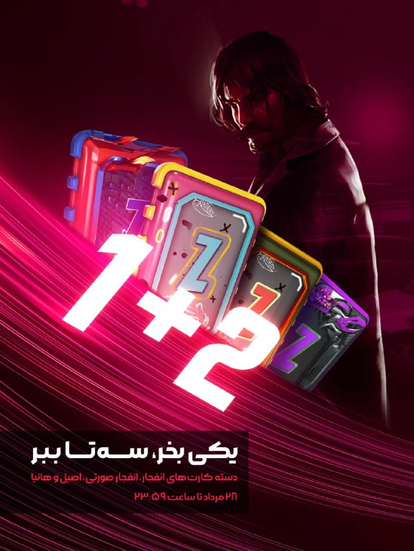 بازی آنلاین زولا Zula.ir: 🔥تخفیفات‌ 28 مرداد ماه در فروشگاه 🔥🚀 یکی بخر چندتا ببر شامل; دسته‌کارت‌های سری انفجار، اصیل و هانیا 💥◾️@Zulagame◾️🔸Zula.