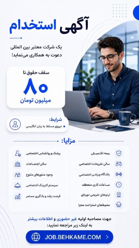 اخبار رفسنجان/ خانه خشتی: فرصت همکاری با یک شرکت معتبر بین‌المللیبه‌منظور تکمیل سرمایه انسانی مجموعه، از افراد واجد شرایط برای همکاری در موقعیت‌ ش