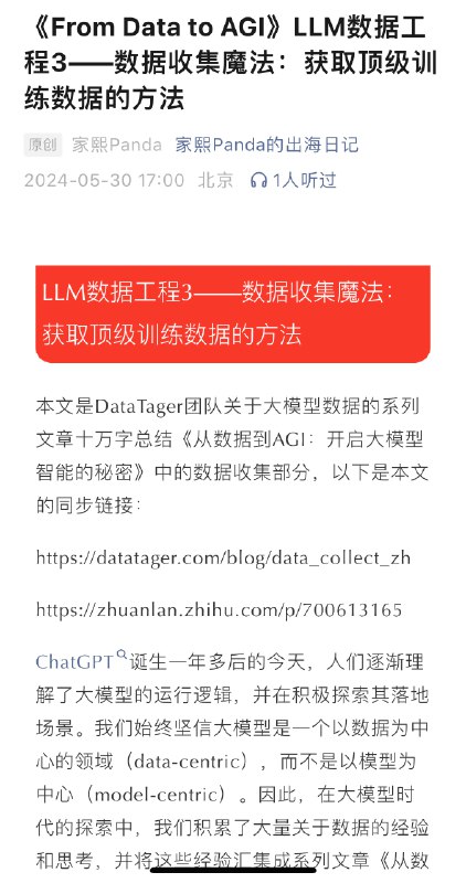 @家熙Panda 是我认识最擅长数据处理的朋友，也是 ChatLaw 的作者！从来没见过这么高质量的讲解⬇️LLM 数据工程的爬虫解析：