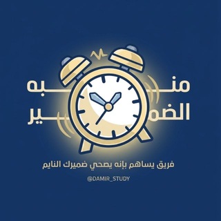Telegram profile photo for منبه ضمير