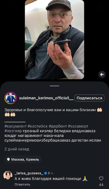 Мы что-то не знаем про отношения Сулеймана Керимова и Ларисы Гузеевой…