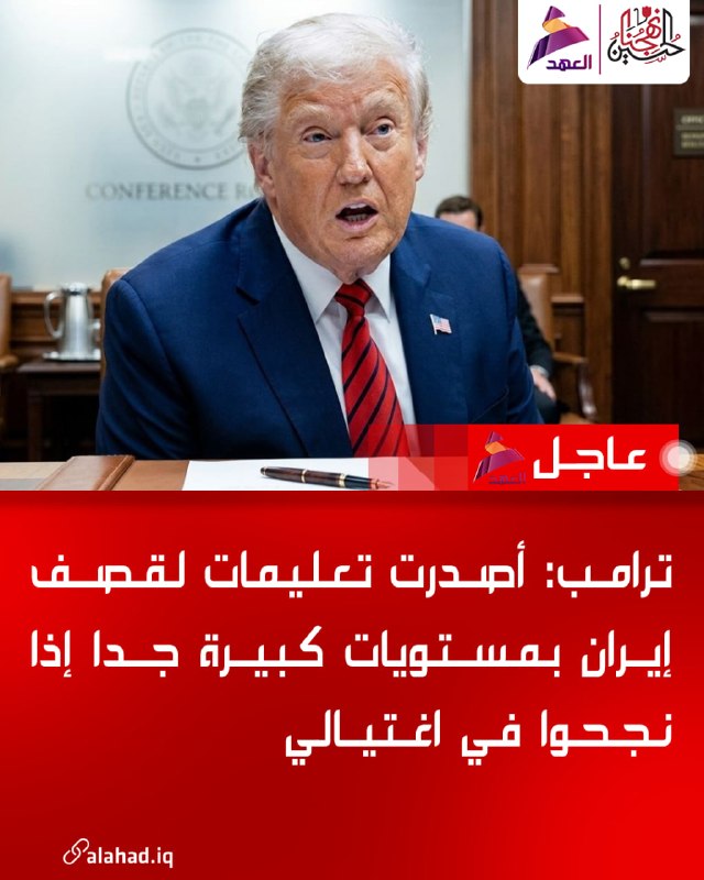 טראמפ: הנחיתי להפציץ את איראן בעוצמה רבה אם יתנקשו בחיי
