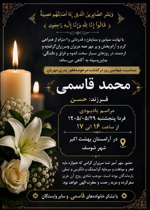 شــوســـــف خــبـــــر: رسانه پست