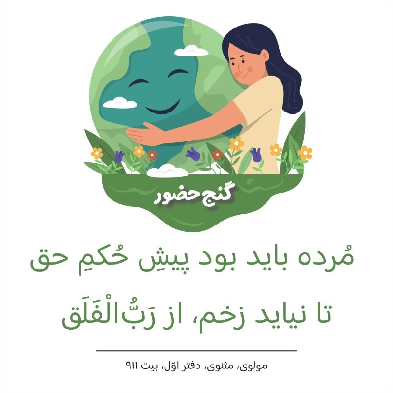 Ganje Hozour Spiritual Messages پیامهای معنوی گنج حضور: آیدا از اصفهان👇🏻👇🏻👇🏻t.me/GanjeHozourMessages