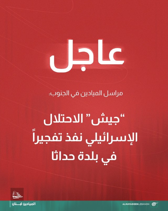 Al Mayadeen - ערוץ Al Mayadeen
