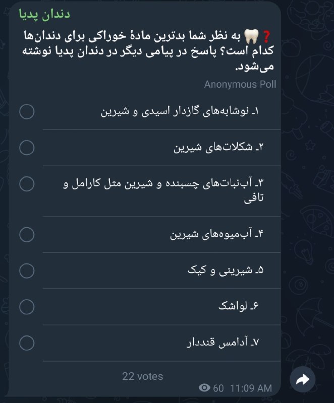 فانوس: ❓🦷 بازنشر این پرسش:t.me/dandanpedia/61ممکنه سبب بشه که کسانی متوجه یک نکتۀ مهم برای پیشگیری از آسیب دندانهاشون بشنیا حت