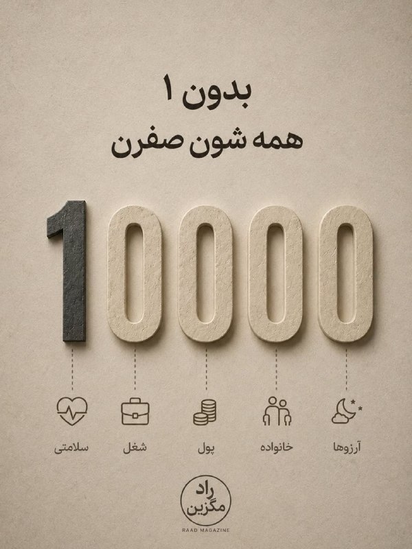 ذهن‌های باز(روشنفکری)💡: تازه وقتی مریض میشی میفهمی همه چیز بدون سلامتی بی‌ارزشهکانال ذهن‌های باز(روشنفکری)💡Join 👉 @openminds_95