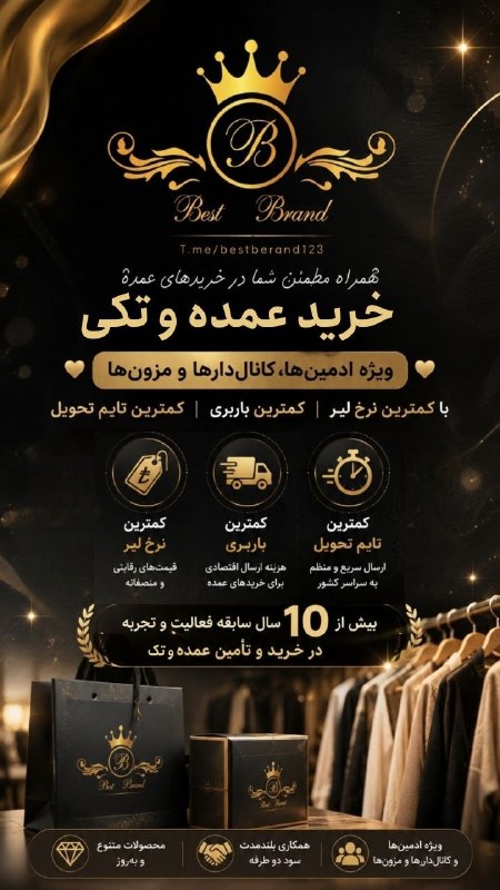 کجا ارزونتره؟! 💯 Mashhad_Arzan@: خرید آسان از ترکیه ) 🇹🇷 🇹🇷 🆔 https://t.me/bestberand123خرید پوشاک🔰زنانه🔰مردانه🔰بچه گانه🔰 از معتبر ترین سایتها و برندها
