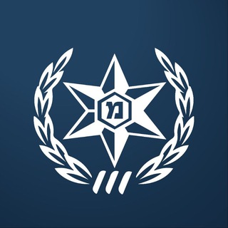 משטרת ישראל - Israel Police Telegram Group Link