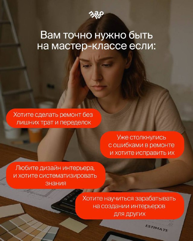Как не допустить роковых ошибок при ремонте? Когда начинаешь ремонт непонятно с чего начать как спланировать бюджет? нужно ли закладывать стоимость... - изображение 3 - ремонте, ремонт, роковых