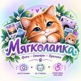 МЯГКОЛАПКА 💜 Мягкие игрушки 🧸