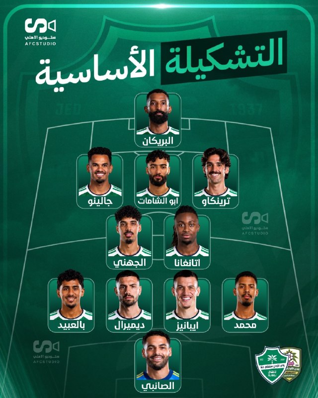 توتال فوتبال: 🇸🇦جام حذفی عربستان | ترکیب الاهلی مقابل الانوار ⏰19:30🎖️پیشبینی بازیهای لیگ برتر با جایزه هفتگی 10 میلیونی | @Total_p
