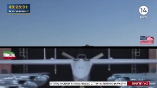 ערוץ 14 בעברית: המתיחות גוברת באזור איראן: אמריקה מצמצמת את הנוכחות הדיפלומטית שלה במזרח התיכון ומתכוננת לח…