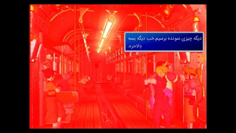 FinalFantasyPersian | فاینال فانتزی پرشین | KingdomHearts: این چند تا اسکرین شات رو هم به عنوان پیشرفت هایی که تا الان داشتیم پست میکنم امیدوارم زودتر بتونیم برسونیم به دستتون فار