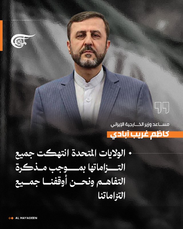 Al Mayadeen - ערוץ Al Mayadeen
