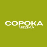 СорокаМосква / sorokamedia.ru