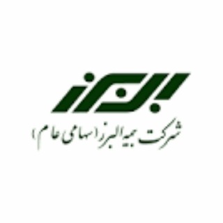 سهامداران بیمه البرز